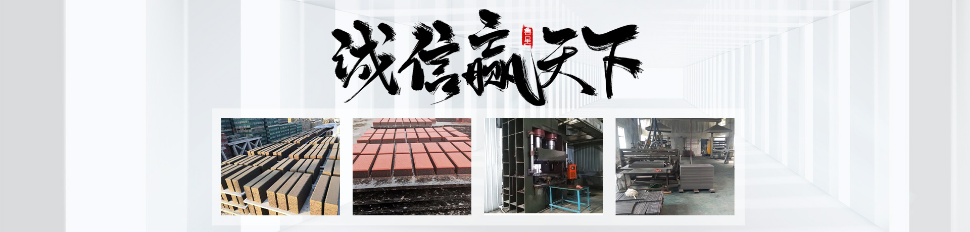 济宁鲁星板材有限公司
